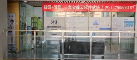 汕頭市潮人發(fā)展咨詢服務(wù)有限公司（金蝶軟件）